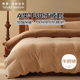 雅鹿·自由自在A类牛奶绒被套180x220cm秋冬季珊瑚绒加绒被罩单件 咖生活
