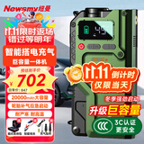 纽曼（Newsmy）【3C认证】汽车应急启动电源搭电宝充气泵一体便携户外电源12V汽车用电瓶打火神器V5豪华20000mAh