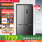 康佳8分钟净味冰箱468升双变频一级能效双循环母婴十字对开双开四开门家电国家补贴BCD-468WPEG4S
