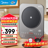 美的（Midea）电磁炉 3000W家用大功率电磁灶 铂钻面板易清洁 火锅炉 爆炒电磁炉 铂钻面板 电磁炉