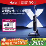 海尔洗地机无尘X11扫地吸拖一体【双驱滚刷助力】全链杀菌热风烘干自清洁手持吸尘防缠洗地拖地擦地机