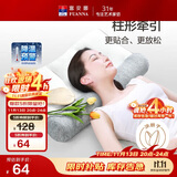 富安娜牵引枕头芯决明子草本枕科学分区健康护颈组合枕66*41cm单只 12cm