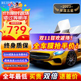瑞盾（RUIDUN）汽车贴膜 车膜 汽车膜隔热防爆防晒太阳膜前挡风玻璃膜黑色隐私膜 RD90高清前挡+RD90深黑侧后 全车膜都有