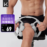 Keep8轮可拆环形按摩器夹大腿小腿滚轮瘦腿神器肌肉放松泡沫轴 冰川灰