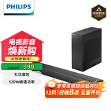 飞利浦（PHILIPS）B7207回音壁 电视音响 蓝牙音箱 客厅音响 260W大功率 杜比数字+ 8寸大口径独立低音炮