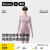 蕉内热皮703+++男女士保暖内衣加绒加厚羊毛秋衣秋裤套装7A抗菌打底衣 【女士】羊沐紫 S