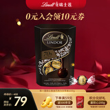 瑞士莲（Lindt）软心70%黑巧200g/盒 黑巧克力 糖果 伴手礼 可可脂 生日礼物