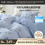 水星家纺四件套床上纯棉100%a类全棉透气床单被套双人1.8米×2米床蓝玫瑰家居馆