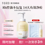 半亩花田（Little Dream Garden） 米酵氨基酸泡泡洁面慕斯洗面奶深层清洁控油敏感肌男女大容量 升级分肤-长效控油300g