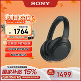 索尼（SONY）WH-1000XM4【政府补贴】无线智能降噪 头戴蓝牙耳机 蓝牙5.0（1000XM3升级款）黑色 双11 购物推荐