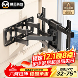 幕后英雄32-75英寸电视支架伸缩旋转壁挂架适用TCL雷鸟创维海信小米等电视架