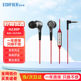 漫步者（EDIFIER） H230P耳机入耳式线控迷你运动耳塞音乐听歌可通话重低音炮 红色