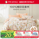 罗莱家纺100%纯棉床上四件套 国风床单被套双人套件 200*230cm