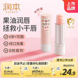 润本儿童唇膏婴儿护唇膏宝宝润唇膏滋润保湿防干裂秋冬蜜桃猫爪款3.5g