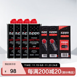 ZIPPO之宝配件耗材 全年口粮套装 ZCBEC-87（小油*4+火石*2+棉线*1）