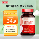 诺特兰德多种维生素b族血橙EGCG片【72片/瓶】西柚味 女士复合多种维生素