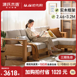 源氏木语实木沙发新中式小户型橡木沙发简约客厅沙发小四人位2.76m+脚蹬
