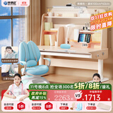 坐得正 儿童学习桌椅实木书桌矫正坐姿可升降中小学生写字课桌椅套装 1m带垂直灯+小熊三背椅蓝