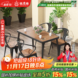 铁元帅阳台户外桌椅组合室外家具铁艺小茶几简约休闲庭院露台花园桌椅套 黑色长桌125*65*75（一桌4椅）