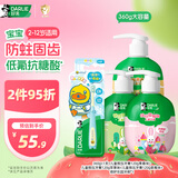 好来(原黑人)按压儿童牙膏2-3-6-12岁360g+牙刷套装含氟防蛀抗糖