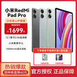 小米平板红米平板电脑RedmiPad Pro 12.1英寸二合一Pad学生学习游戏办公 12G+256G灰色 官方标配