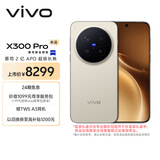 vivo X300 Pro 16GB+1TB 摄影师套装 旷野棕 蔡司2亿APO超级长焦 蓝图影像双芯 拍照 AI手机