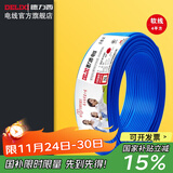 德力西（DELIXI） 德力西家用电线铜芯4平方多股铜芯软电线BVR国标电线 蓝色 100米