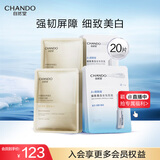 自然堂面膜组合冻干10片+烟酰胺安瓶10片修护美白淡化细纹护肤品