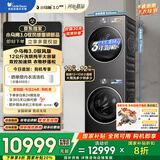 小天鹅（LittleSwan）洗烘套装 12KG滚筒洗衣机+12KG热泵烘干机【小乌梅3.0驭风】TG12VE40PRO+40MAX 京东独家 国家补贴