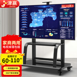 津赢移动电视落地支架60-110英寸视频会议移动推车液晶显示屏希沃多媒体一体机展示支架75/85/100/110