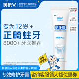 奥乐V防蛀功效型牙膏 黄牙黑牙牙渍 口气成人护牙剂 正畸专用无水牙膏 成人护牙剂65g