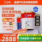 立邦乳胶漆内墙漆油漆涂料抗甲醛全效无添加套装54L/约75KG定制调色