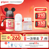 新生儿奶瓶女宝套装 玻璃160ml+ppsu240ml经典米妮 适用0-6个月