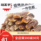 皮皮虾干即食海鲜零食海鲜干货虾姑虾肉爬虾孕妇网红零食烤虾 80克*2袋