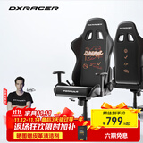 迪锐克斯 方程式系列 迪锐克斯电竞椅电脑椅人体工学椅子游戏椅办 涂鸦 /皮革