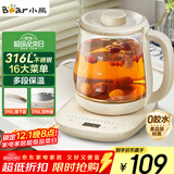 小熊（Bear）养生壶 煮茶器 烧水壶 煮茶壶 316L不锈钢多段保温迷你玻璃花茶壶 智能电热水壶1.5L YSH-E15M3