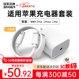 STIGER苹果充电器正品充电线氮化镓30W快充线PD套装适配原装iPhone17ProMax 16 15手机14充电头20W数据线 【苹果14-6系列】快充头+闪充线丨1.5米套装 品牌正品-支持全