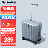 汉客行李箱男拉杆箱女登机旅行箱16英寸环保灰密码箱镇店之宝再次升级