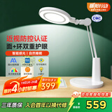 孩视宝国AA级全光谱护眼台灯儿童学生学习专用阅读灯宿舍卧室灯VL235B