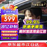 量美（QUANTMAY）量美汽车贴膜全车贴膜太阳膜隐私玻璃防爆防晒膜隔热膜前挡车窗膜 淡蓝前挡+深黑色侧后【L1磁控】