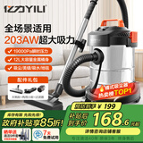 亿力桶式手持吸尘器家用超强大吸力工业车载大功率有线 干湿两用吸水除尘机开荒保洁6263-12L 国家补贴