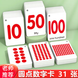 艾杰普（JEPPE）数字圆点卡片0-20加减乘除撕不烂认知卡儿童玩具男女孩3-6岁礼物