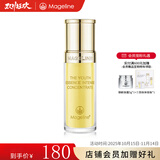 麦吉丽（Mageline）青春浓缩精华液精华素亮采深层补水保湿肌肤紧实控油 【干性及中性】精华液5ml