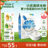 小皮（Little Freddie）米粉高铁双有机 婴儿宝宝辅食新鲜原装进口低敏米糊6到12个月以上 【4到6月+】高铁原味有机大米粉