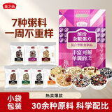 燕之坊 每日杂粮八宝粥料1.4斤五谷养生腊八粥方绿豆红豆企业团购福利