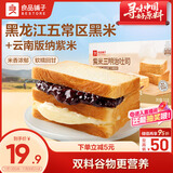 良品铺子 紫米三明治吐司555g 面包点心孕妇儿童网红营养早餐休闲零食