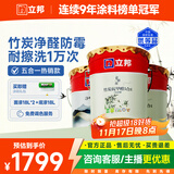 立邦乳胶漆竹炭抗甲醛防霉净味五合一墙漆油漆内墙漆54L/约75KG套装 