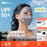 蕉下（beneunder）脸基尼女全脸防晒医美面罩防紫外线口罩高颜值骑行面罩护脸深黛灰
