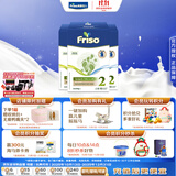 美素佳儿（Friso）荷兰版基础款2段 较大婴儿配方奶粉 5倍DHA配方 700g*6盒/箱