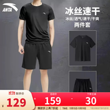 安踏（ANTA）速干套装丨男运动短袖短裤夏跑步套装足球套装训练服两件套晨练服 【胸口小logo】基础黑7202-5 L/175